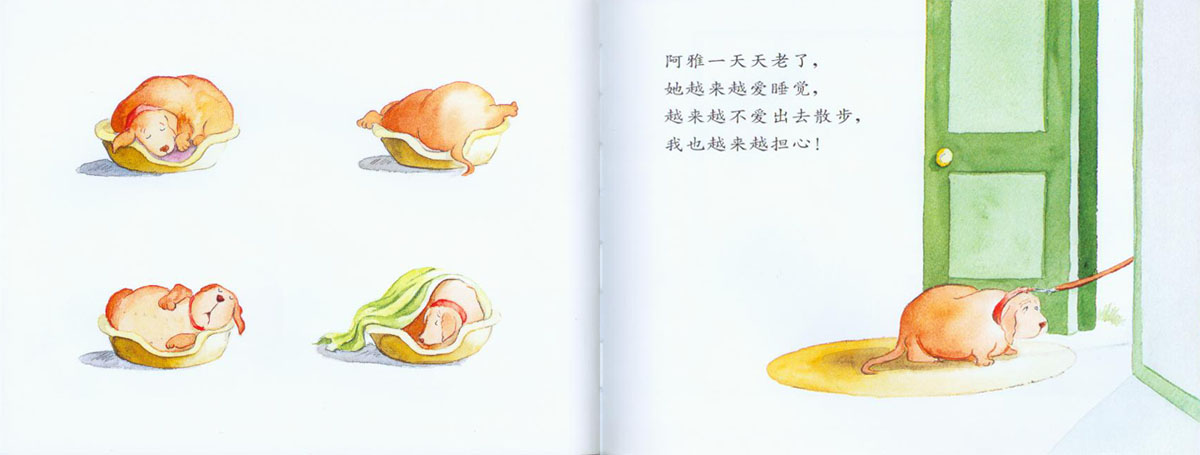 我永远爱你 (09),绘本,绘本故事,绘本阅读,故事书,童书,图画书,课外阅读